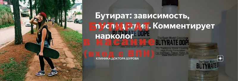 omg ссылки  Велиж  БУТИРАТ вода  дарнет шоп 