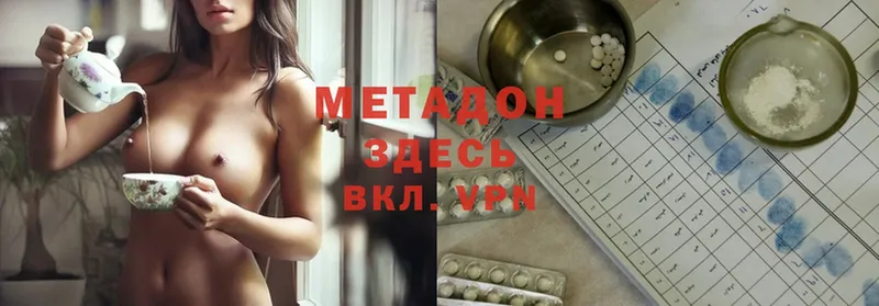 МЕТАДОН methadone  Велиж 